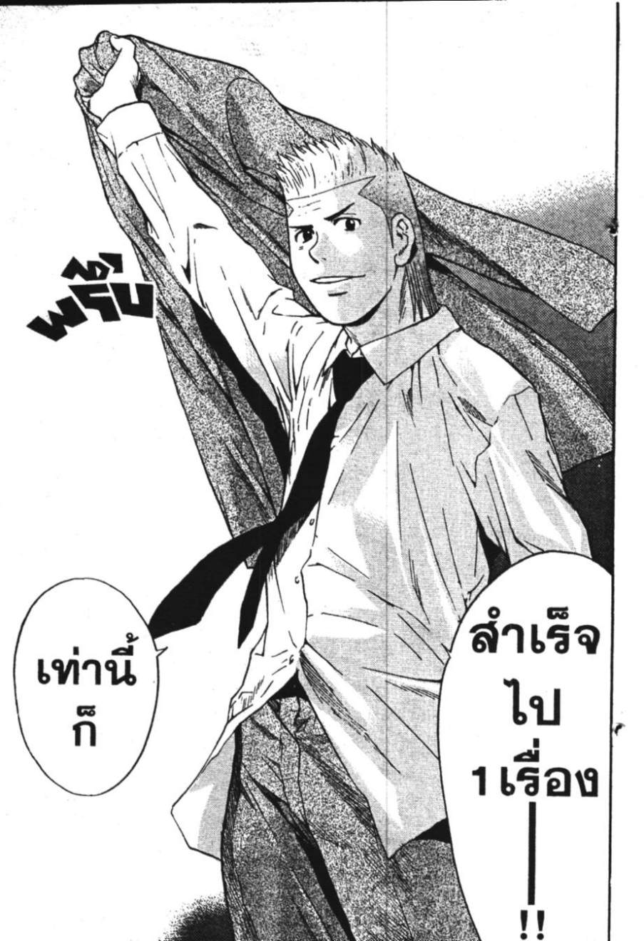 คุนิมิตซึ คนจริงจอมกะล่อน