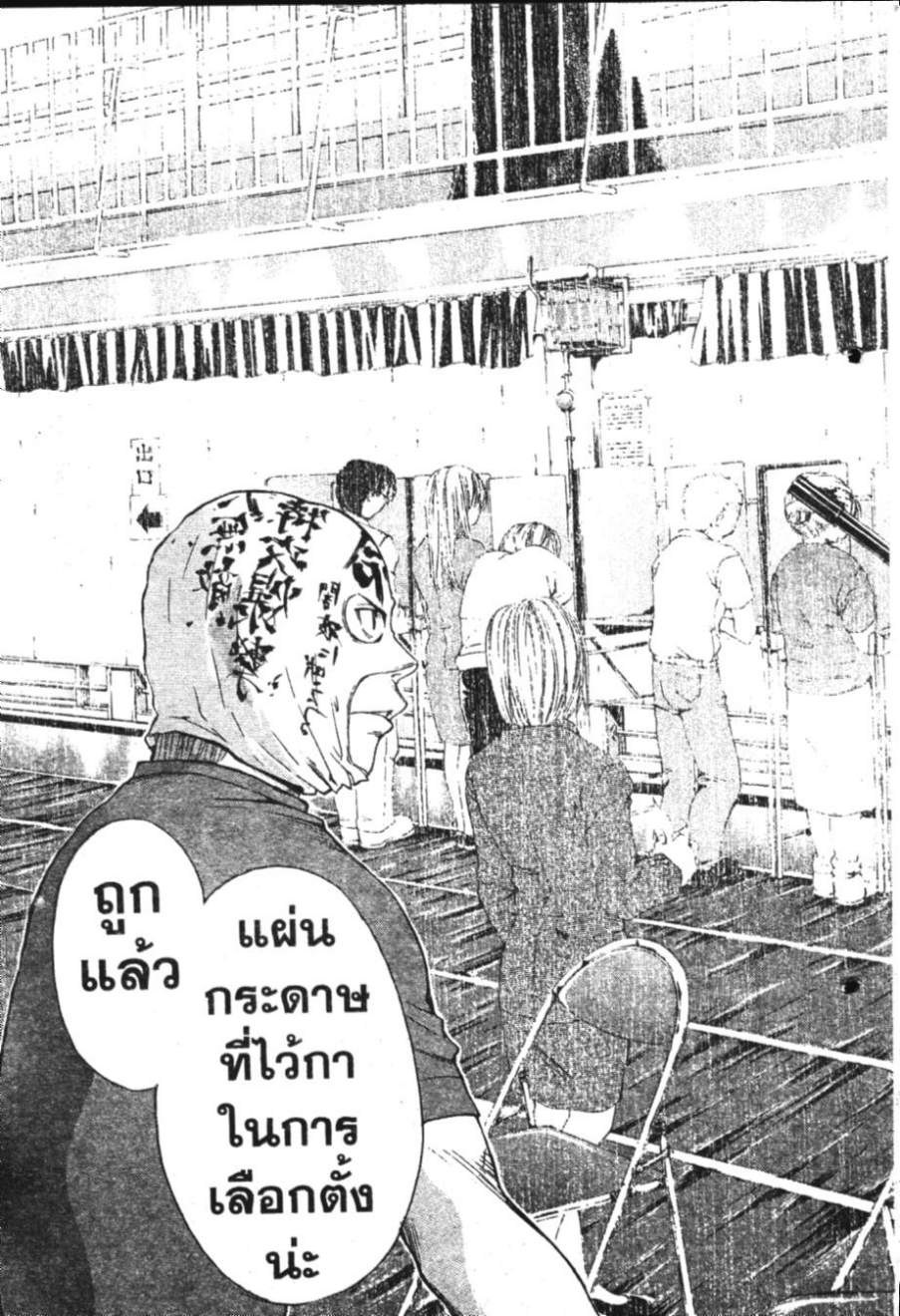 คุนิมิตซึ คนจริงจอมกะล่อน