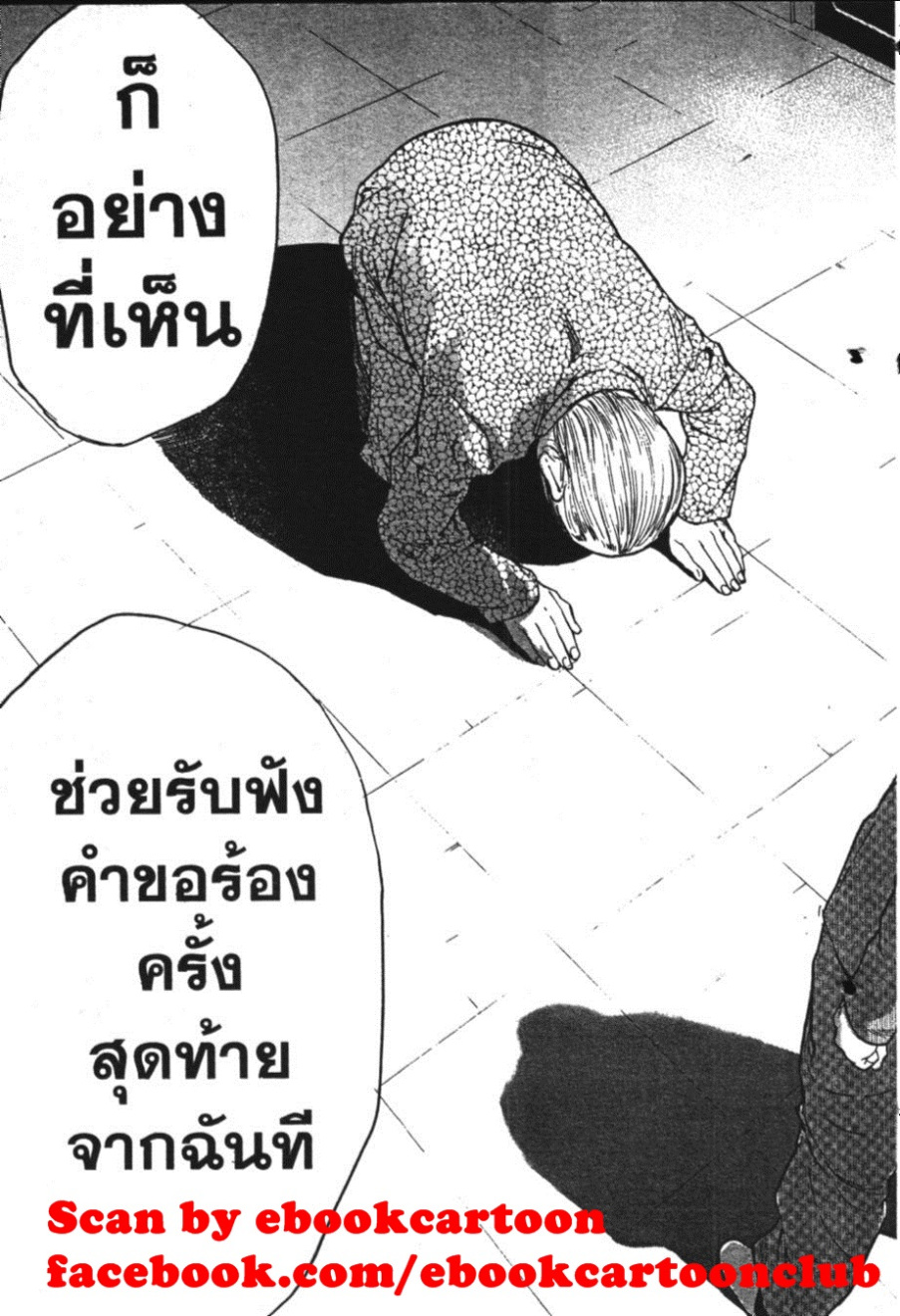 คุนิมิตซึ คนจริงจอมกะล่อน