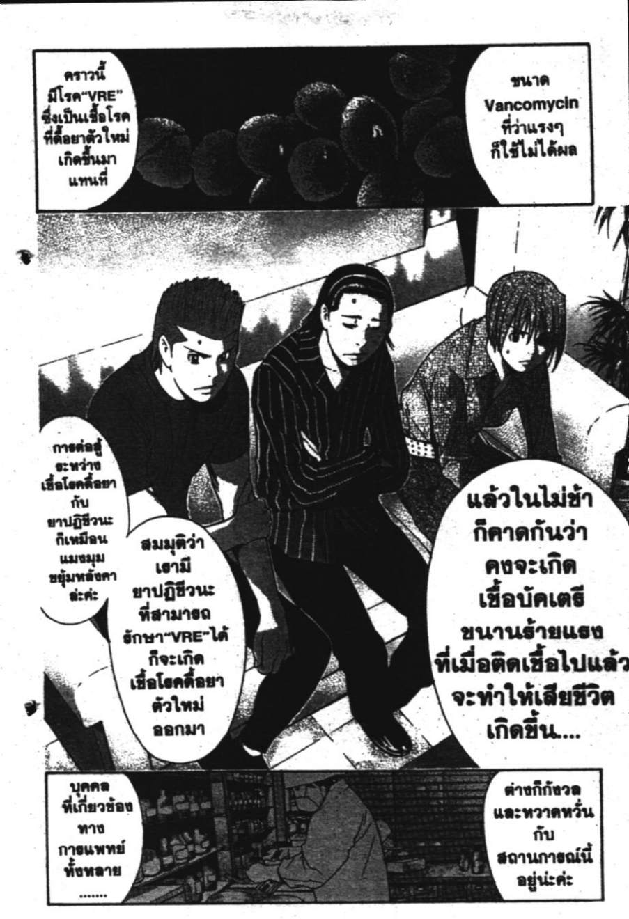 คุนิมิตซึ คนจริงจอมกะล่อน