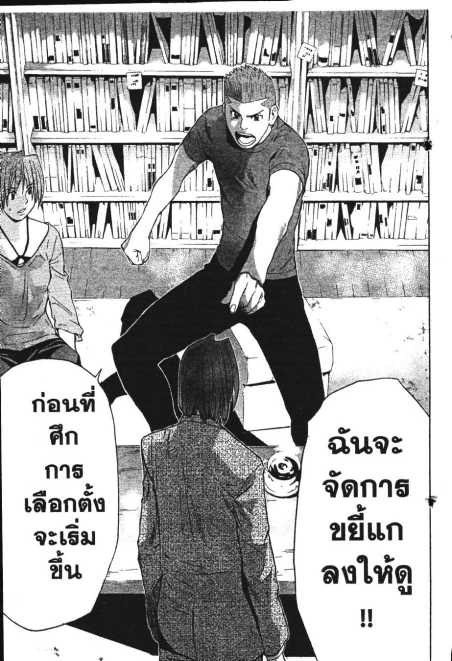 คุนิมิตซึ คนจริงจอมกะล่อน