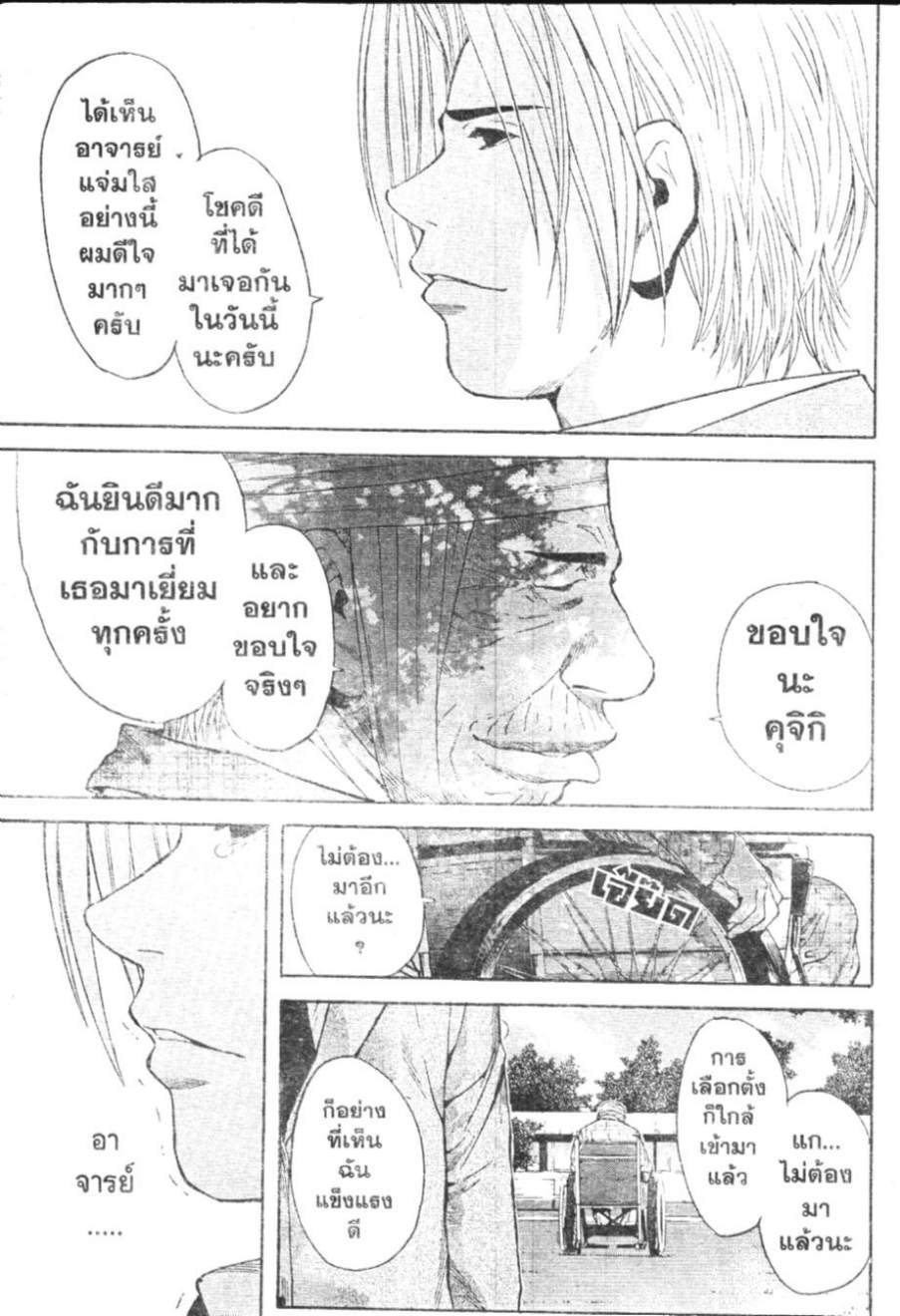 คุนิมิตซึ คนจริงจอมกะล่อน