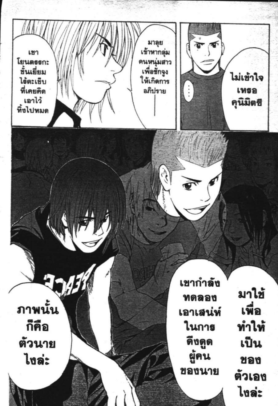 คุนิมิตซึ คนจริงจอมกะล่อน