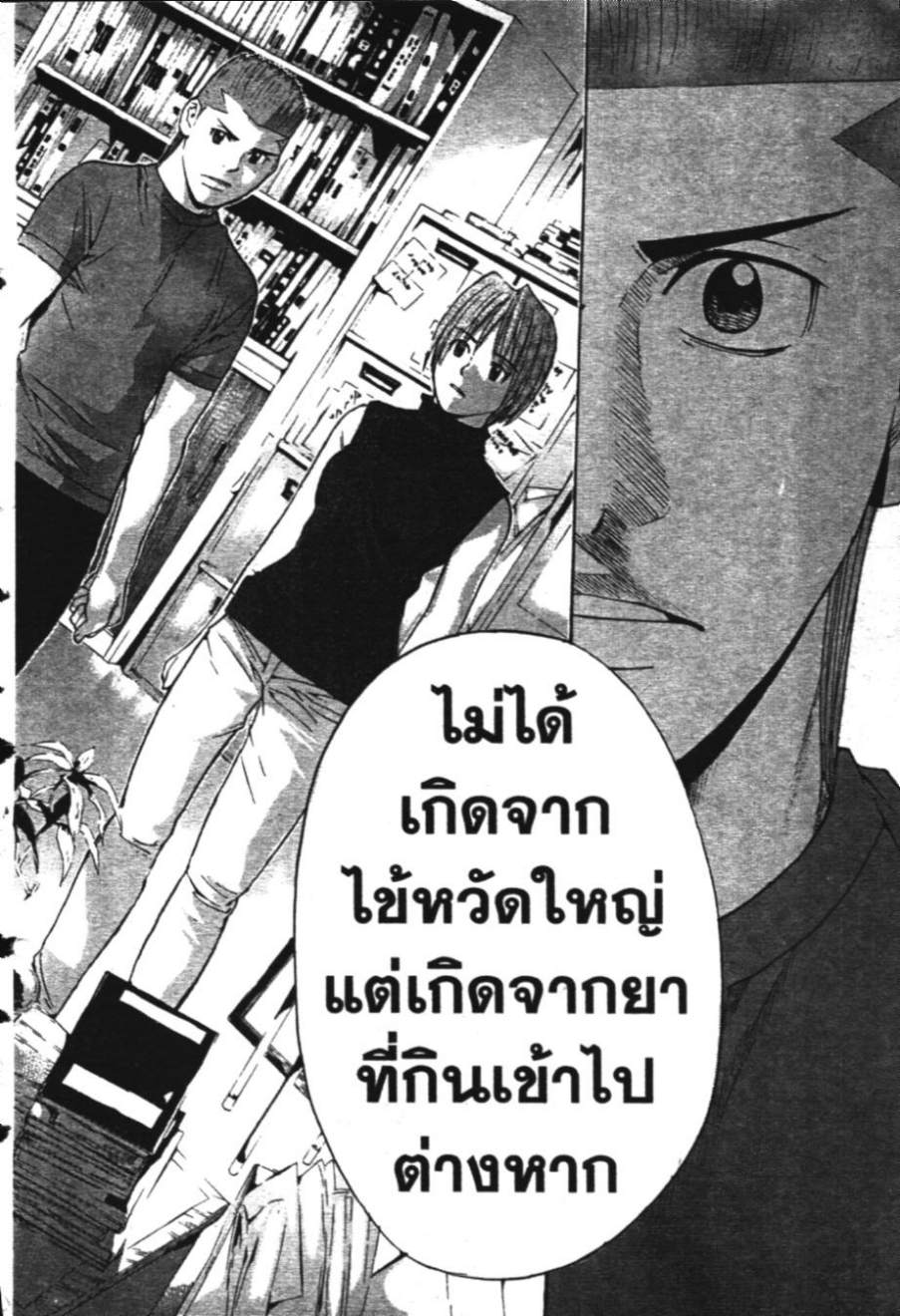 คุนิมิตซึ คนจริงจอมกะล่อน