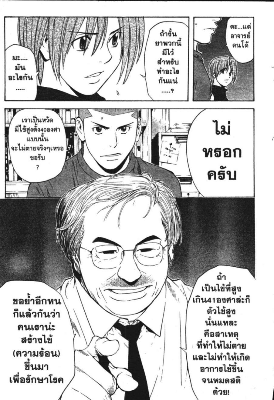 คุนิมิตซึ คนจริงจอมกะล่อน