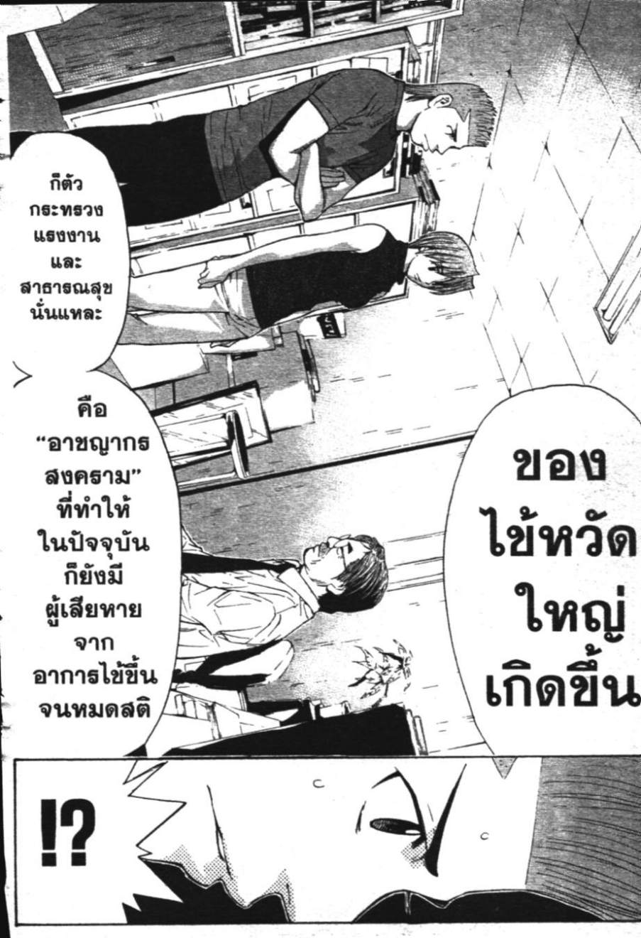 คุนิมิตซึ คนจริงจอมกะล่อน