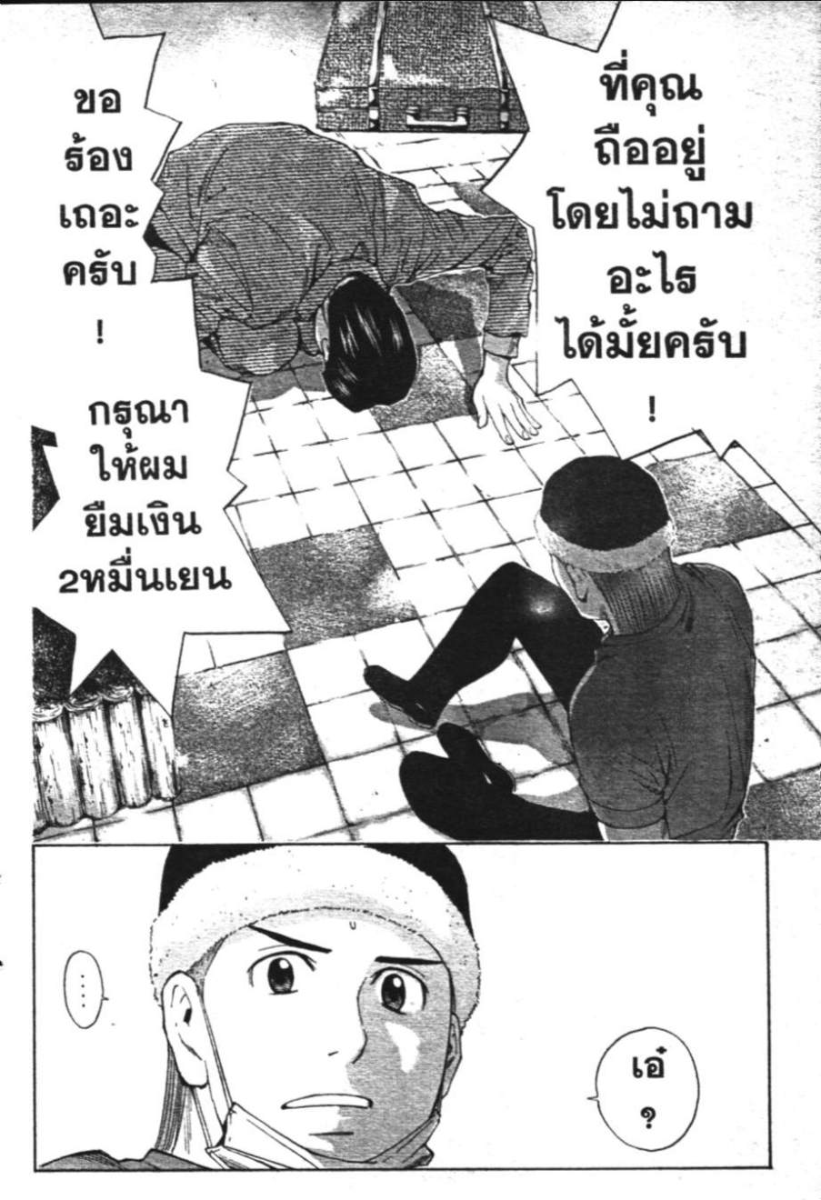 คุนิมิตซึ คนจริงจอมกะล่อน