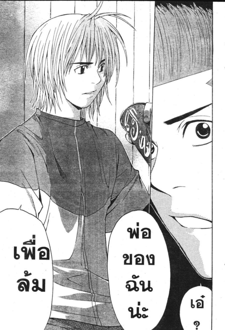 คุนิมิตซึ คนจริงจอมกะล่อน