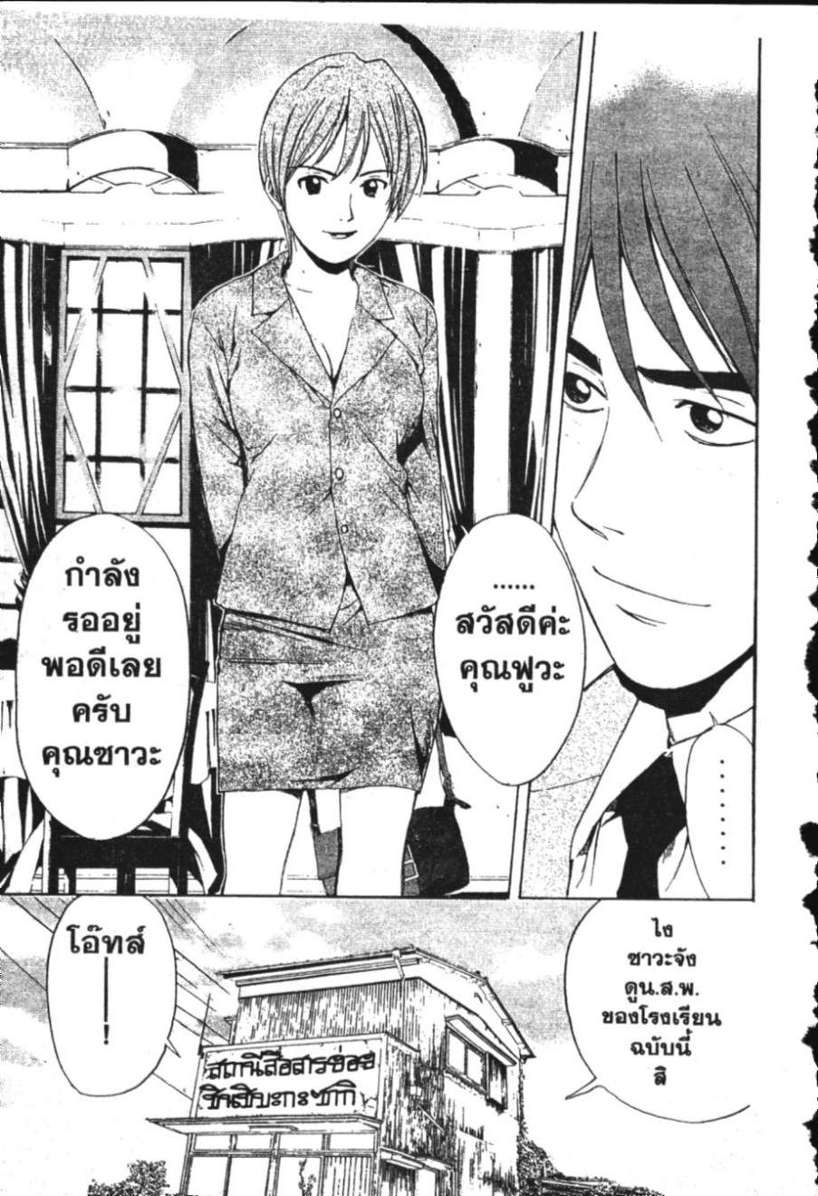 คุนิมิตซึ คนจริงจอมกะล่อน