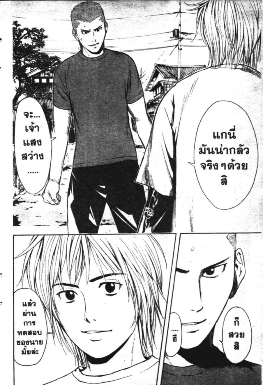 คุนิมิตซึ คนจริงจอมกะล่อน