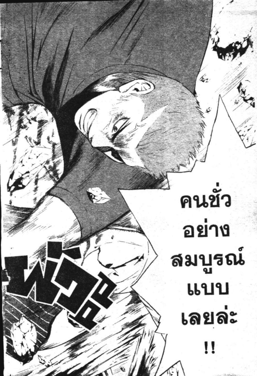 คุนิมิตซึ คนจริงจอมกะล่อน