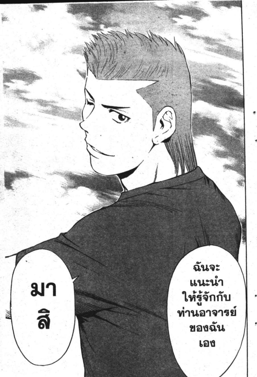 คุนิมิตซึ คนจริงจอมกะล่อน