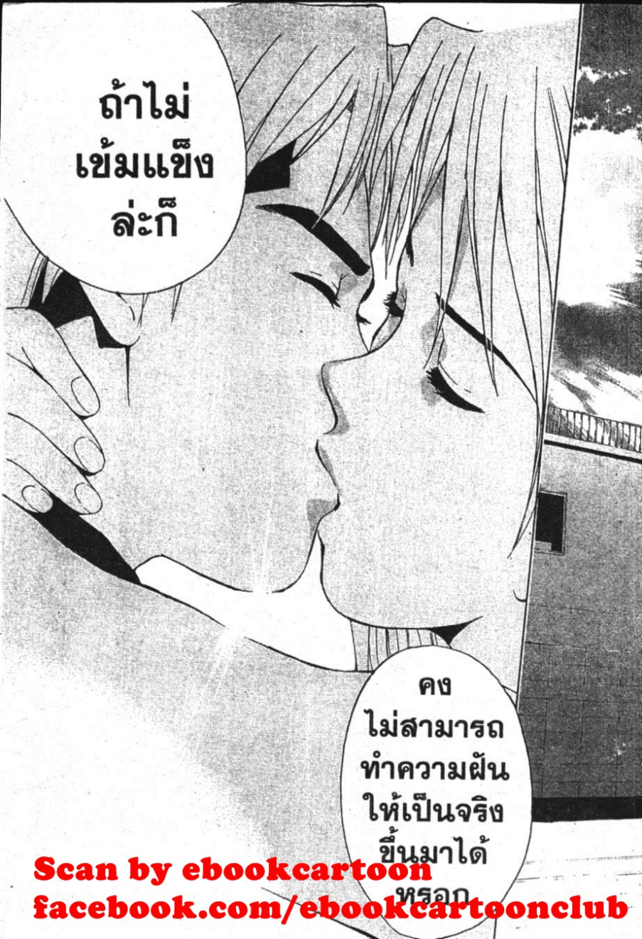 คุนิมิตซึ คนจริงจอมกะล่อน