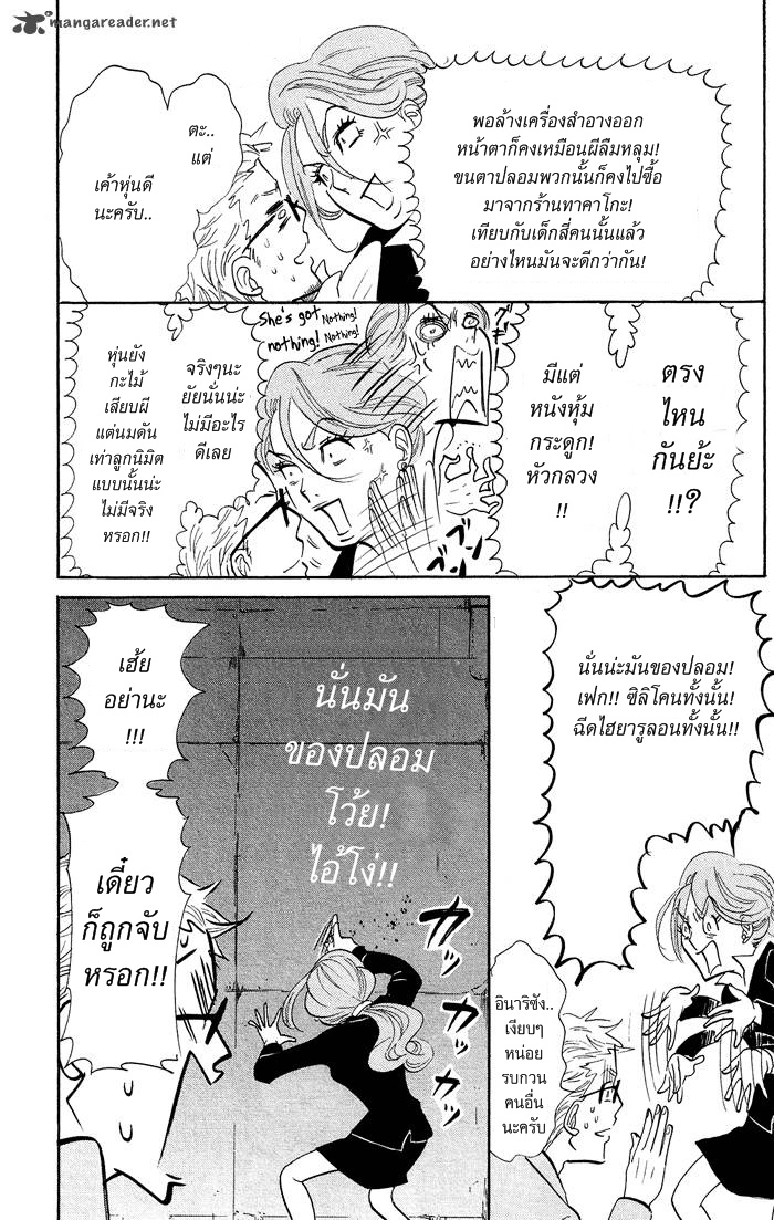 อ่าน Kuragehime