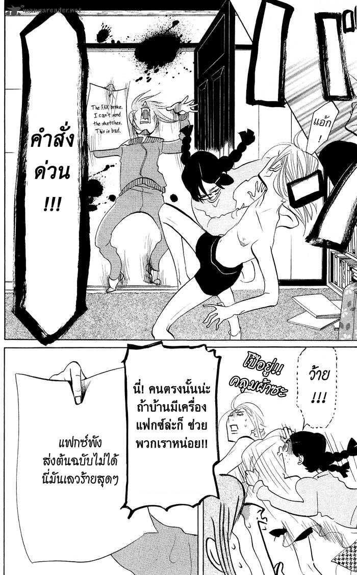 อ่าน Kuragehime