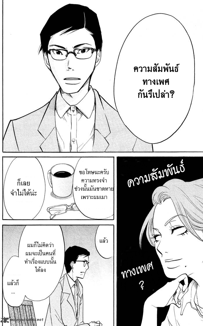 อ่าน Kuragehime