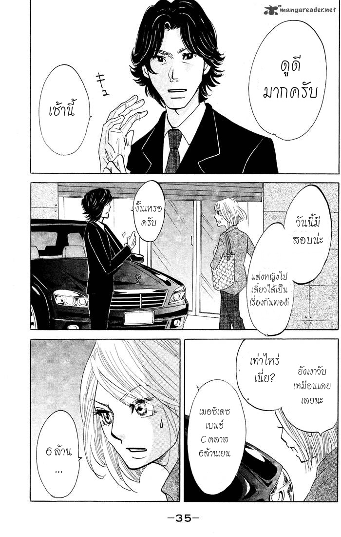 อ่าน Kuragehime