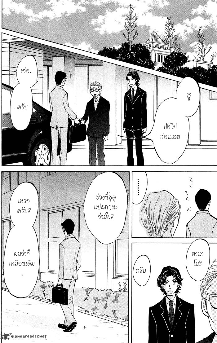 อ่าน Kuragehime