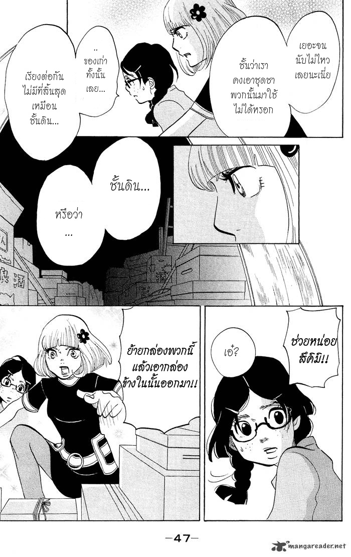 อ่าน Kuragehime