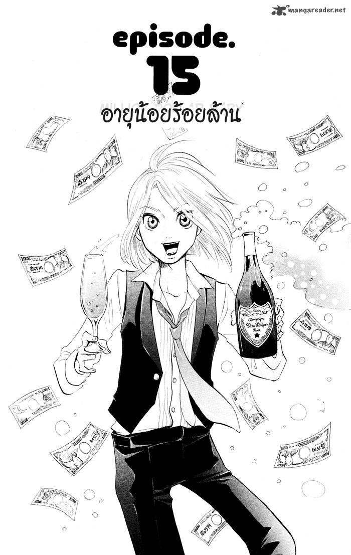 อ่าน Kuragehime