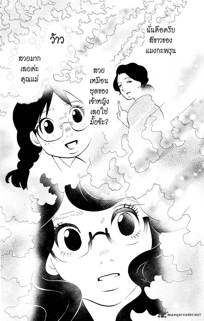 อ่าน Kuragehime