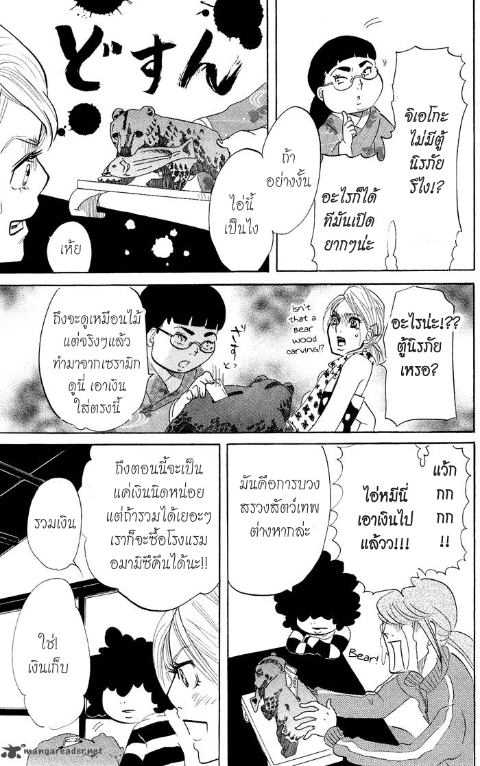 อ่าน Kuragehime