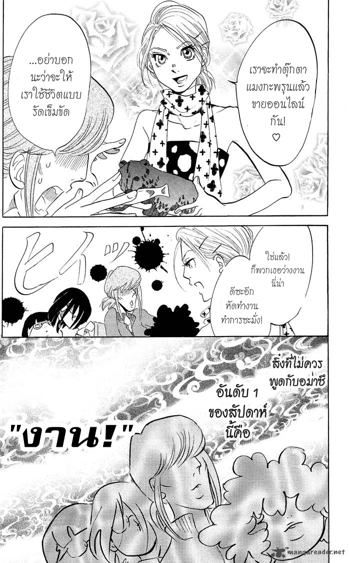 อ่าน Kuragehime