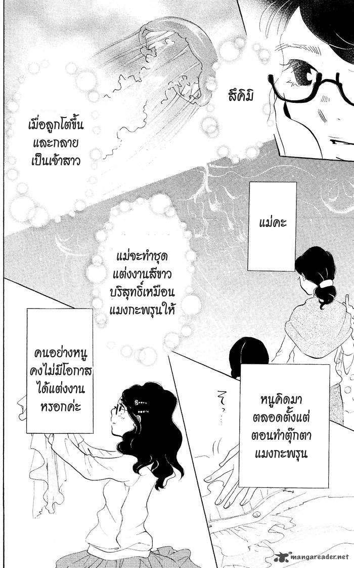 อ่าน Kuragehime