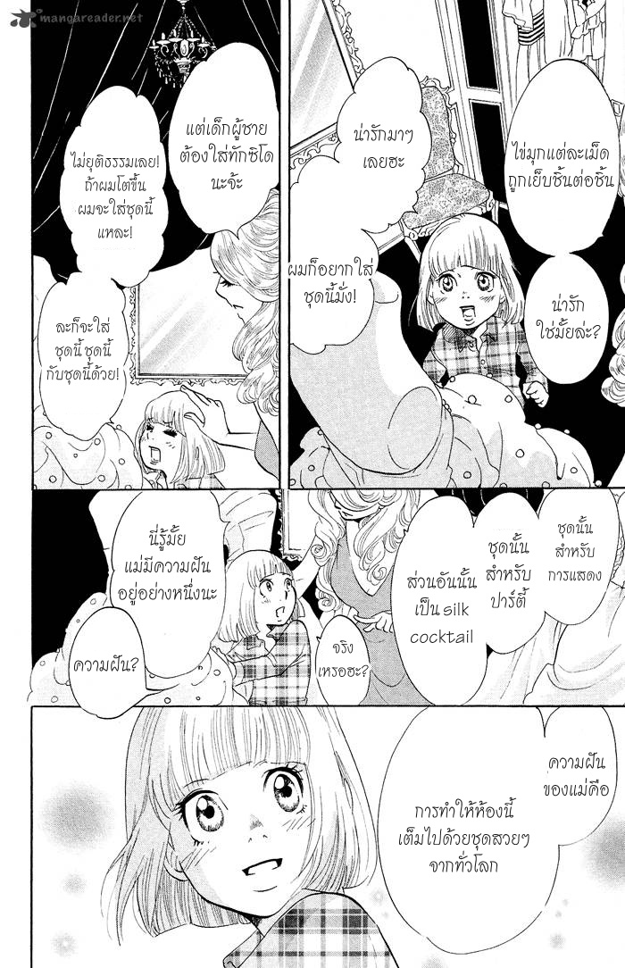 อ่าน Kuragehime