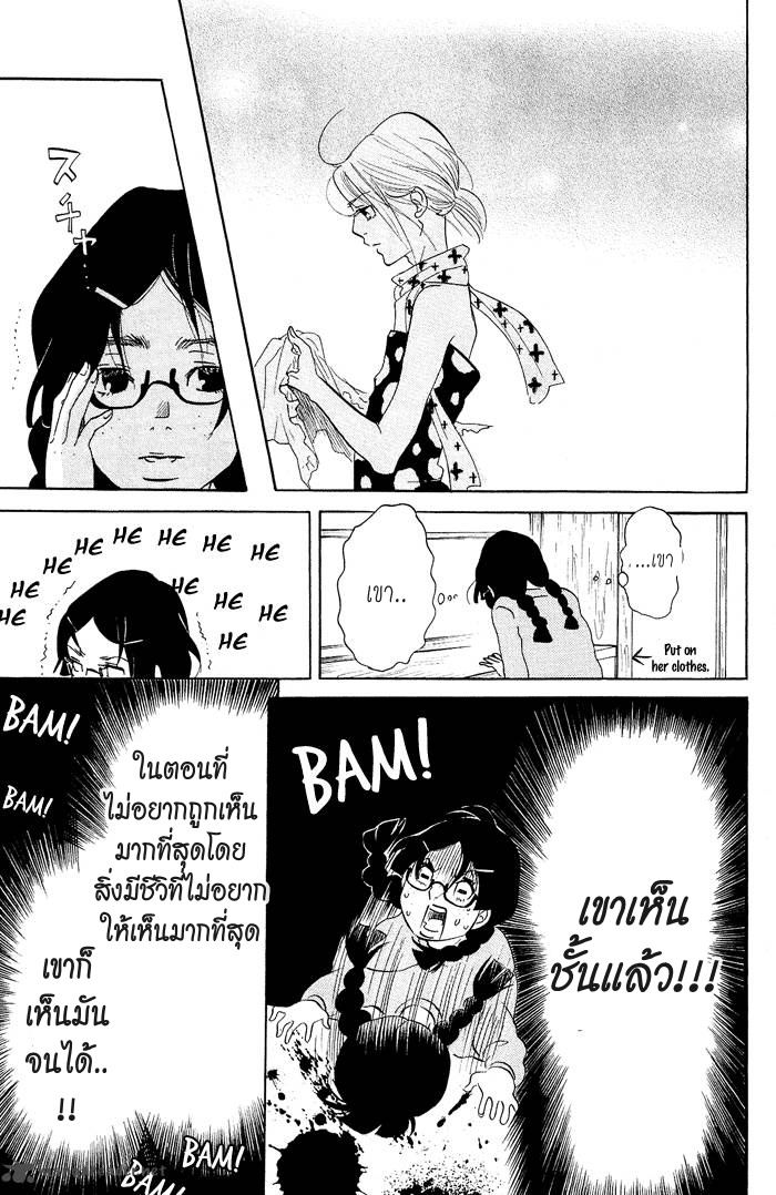 อ่าน Kuragehime