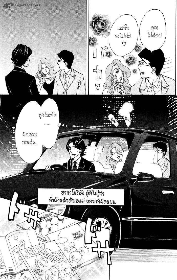 อ่าน Kuragehime