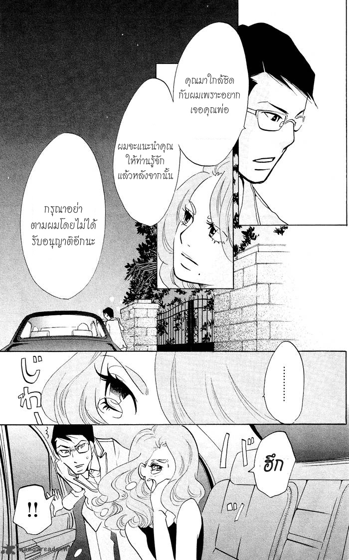 อ่าน Kuragehime