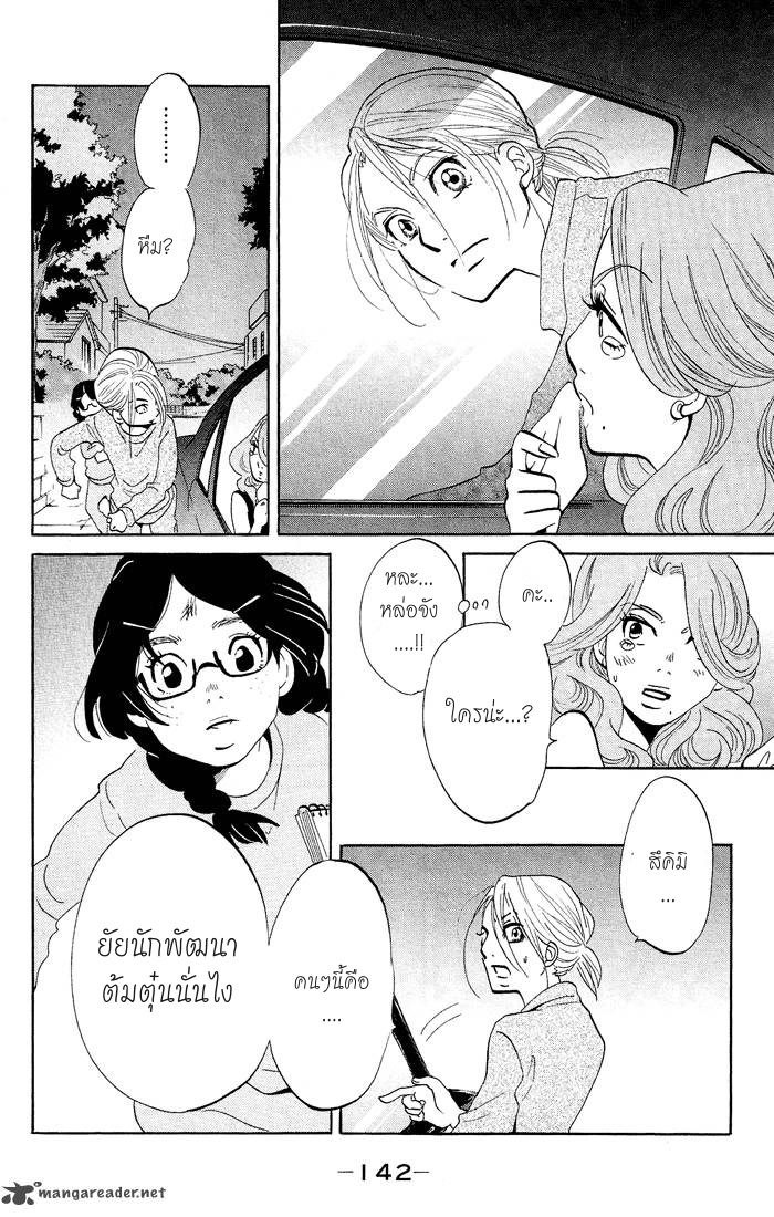 อ่าน Kuragehime