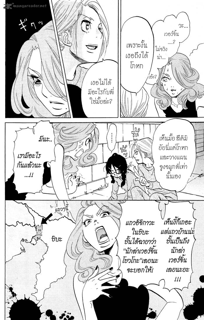 อ่าน Kuragehime