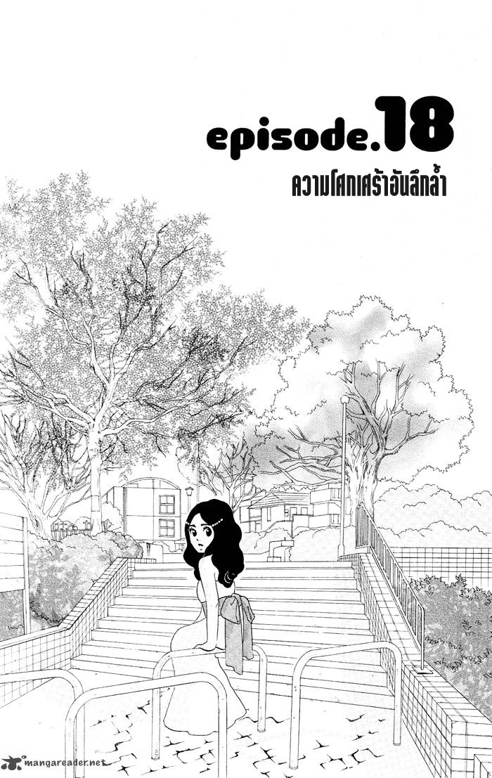 อ่าน Kuragehime