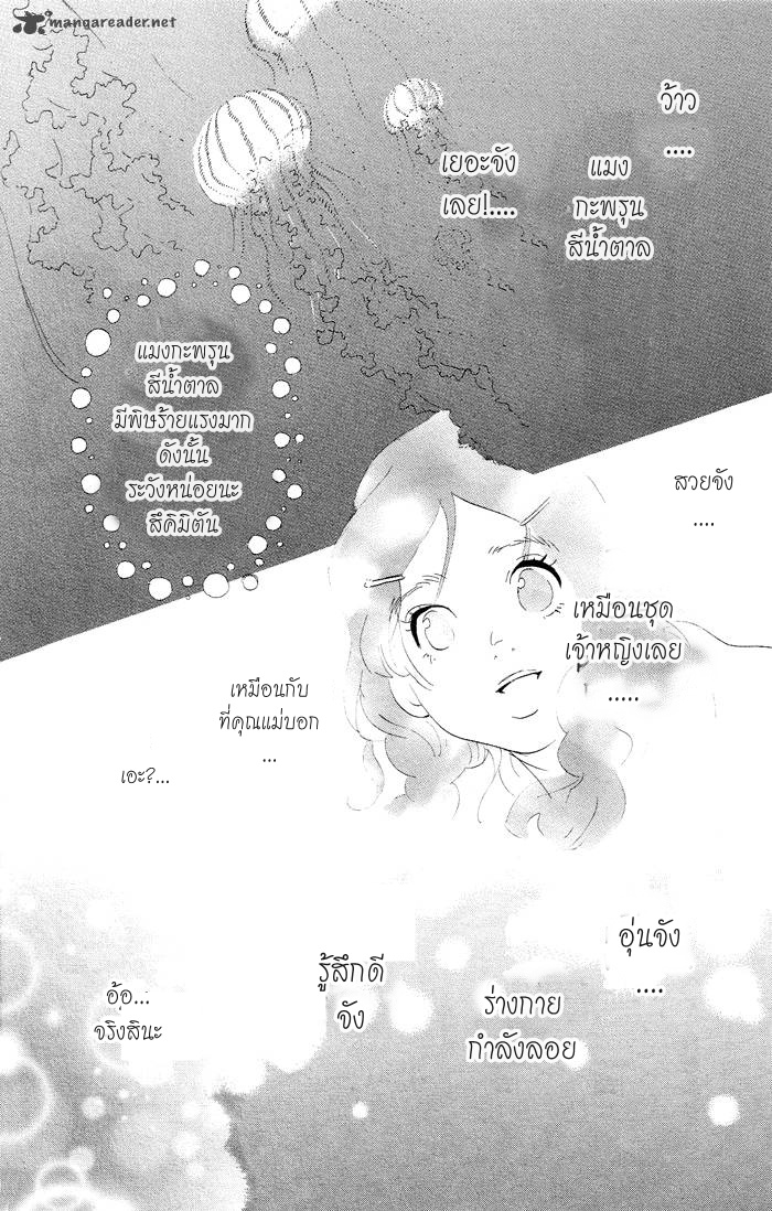 อ่าน Kuragehime