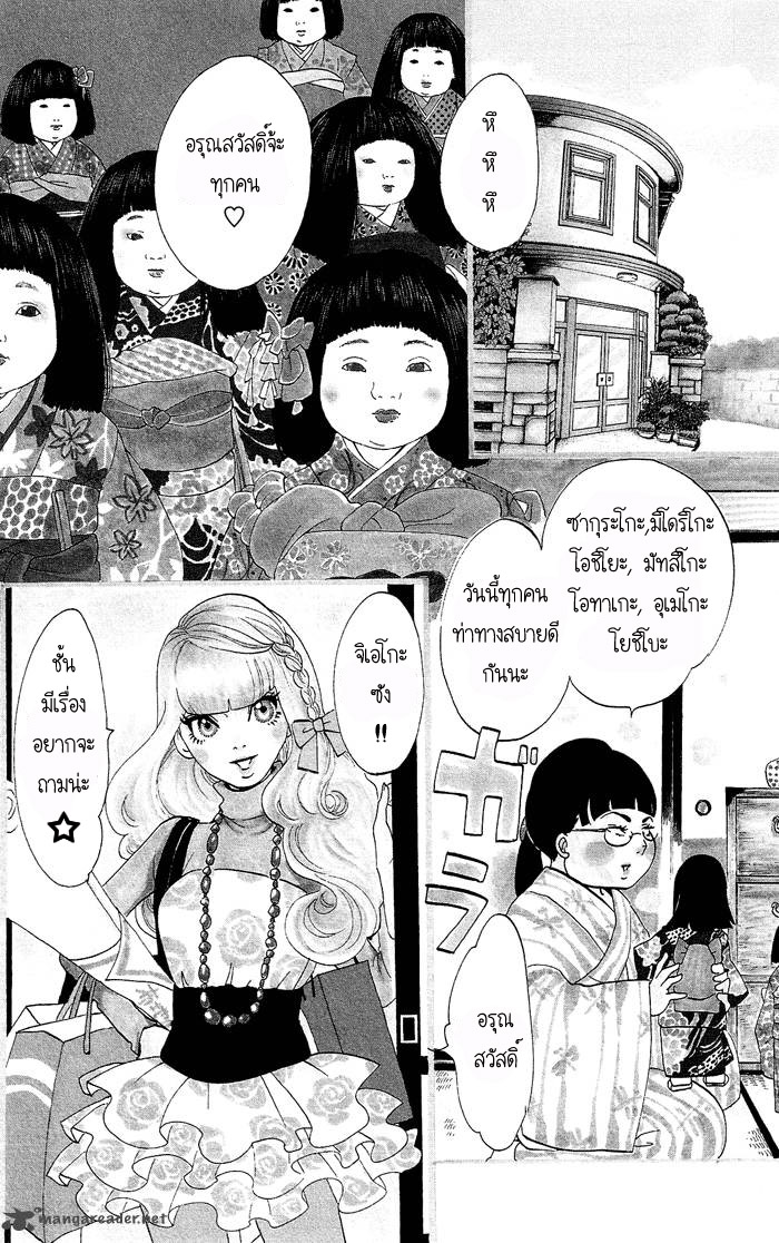 อ่าน Kuragehime