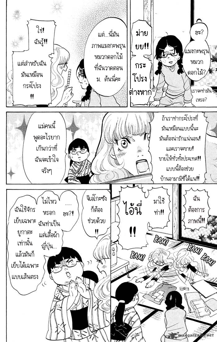 อ่าน Kuragehime