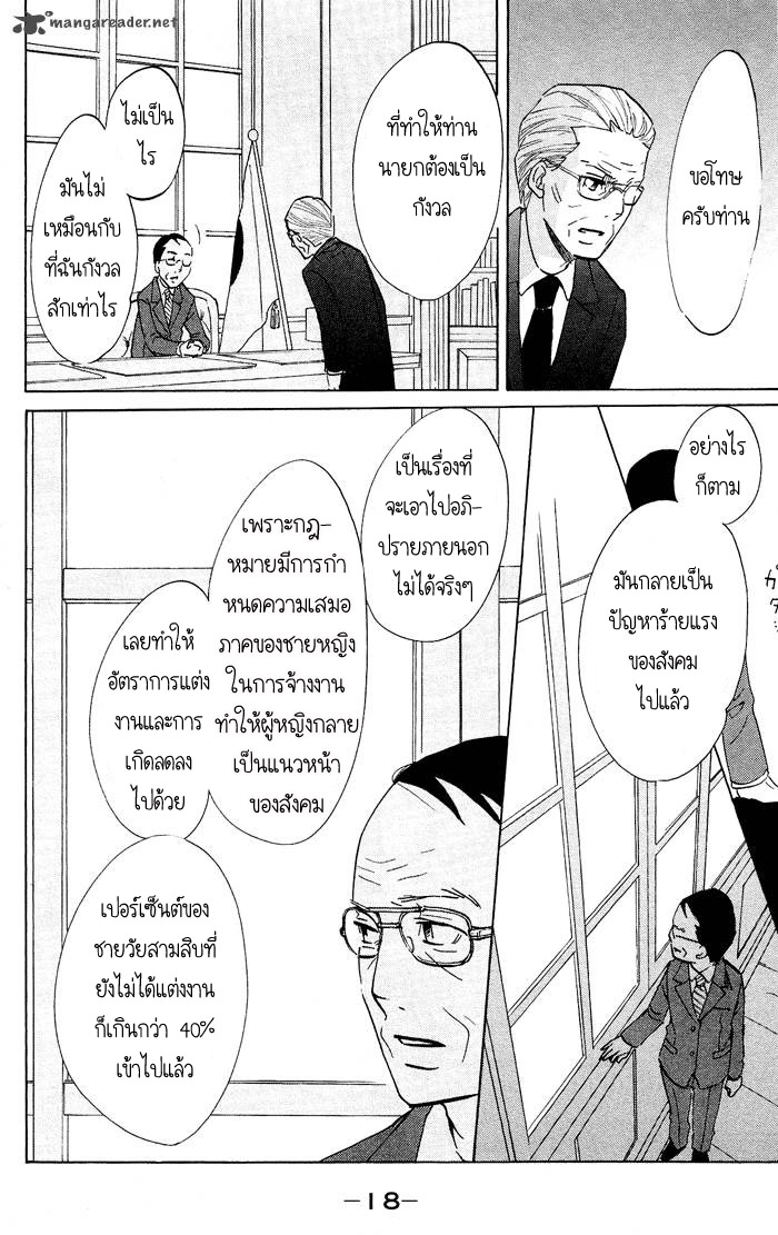 อ่าน Kuragehime