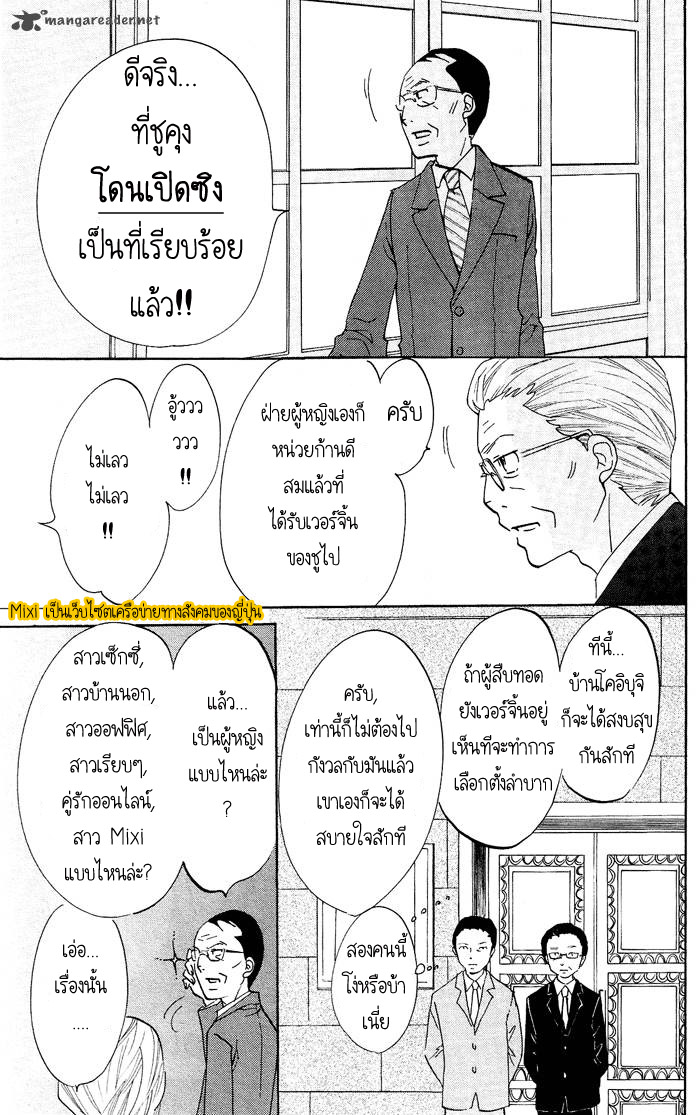 อ่าน Kuragehime