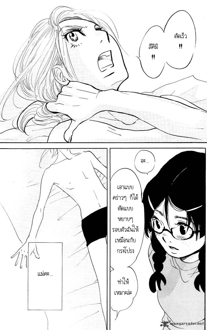 อ่าน Kuragehime