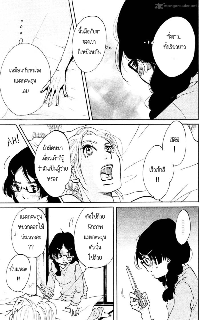 อ่าน Kuragehime