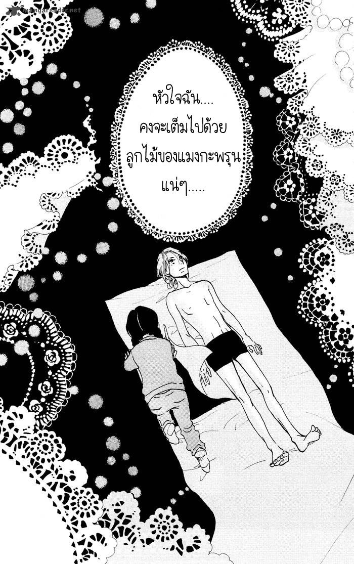 อ่าน Kuragehime