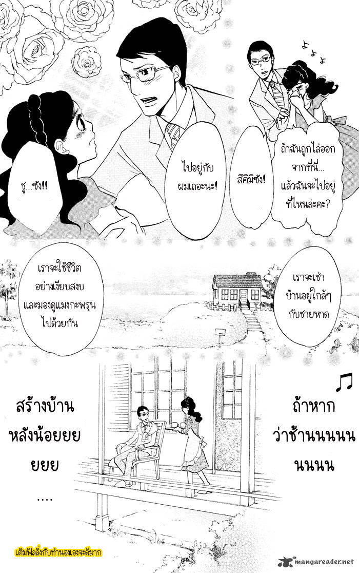 อ่าน Kuragehime