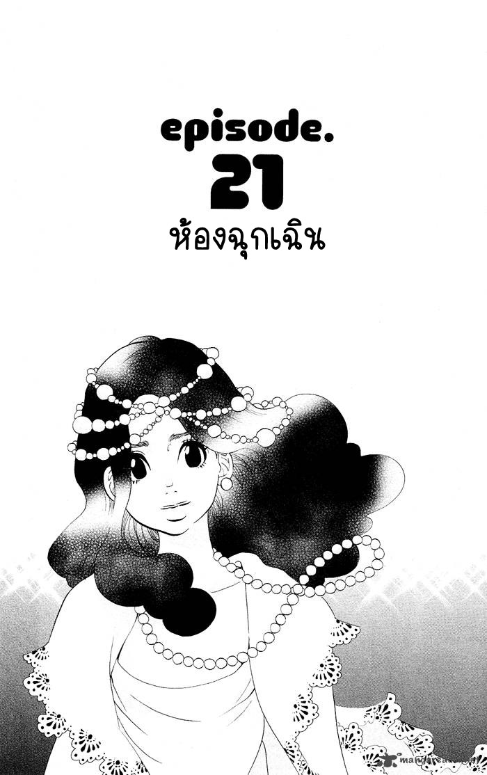 อ่าน Kuragehime