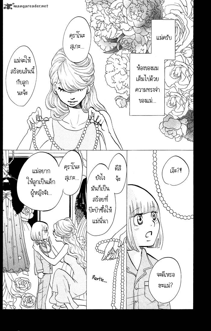 อ่าน Kuragehime