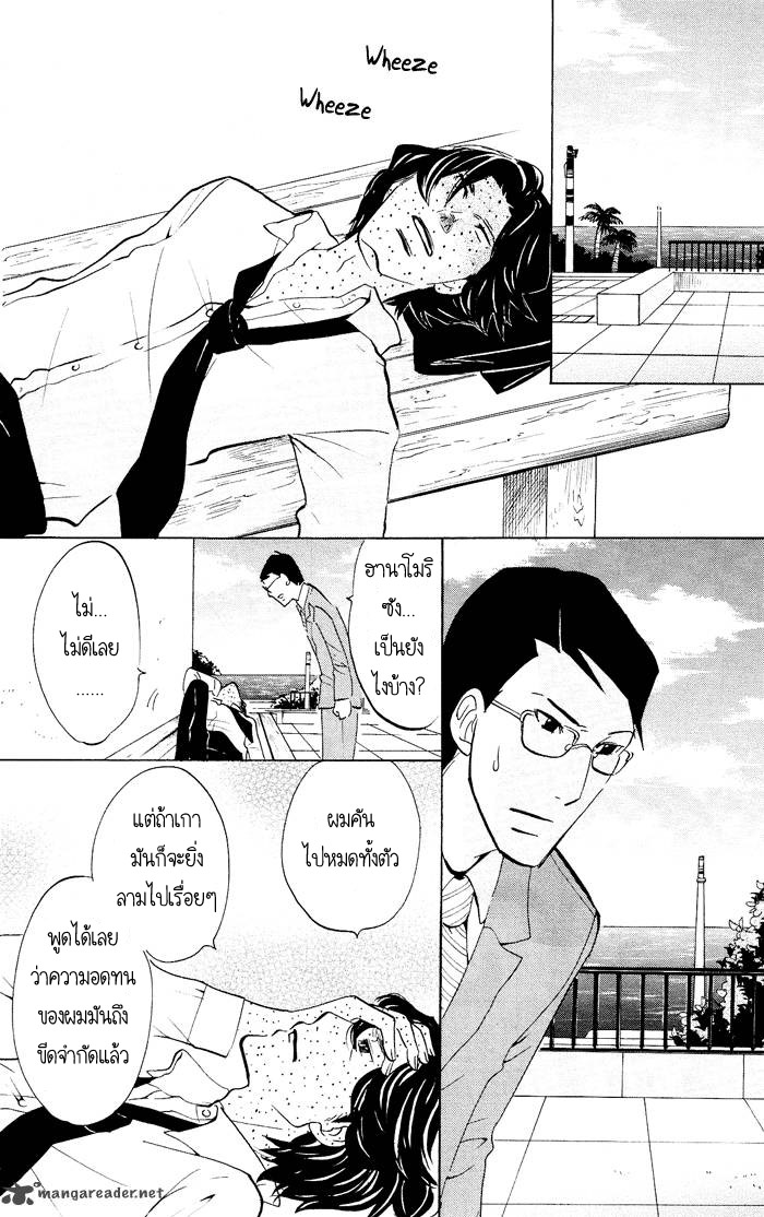 อ่าน Kuragehime