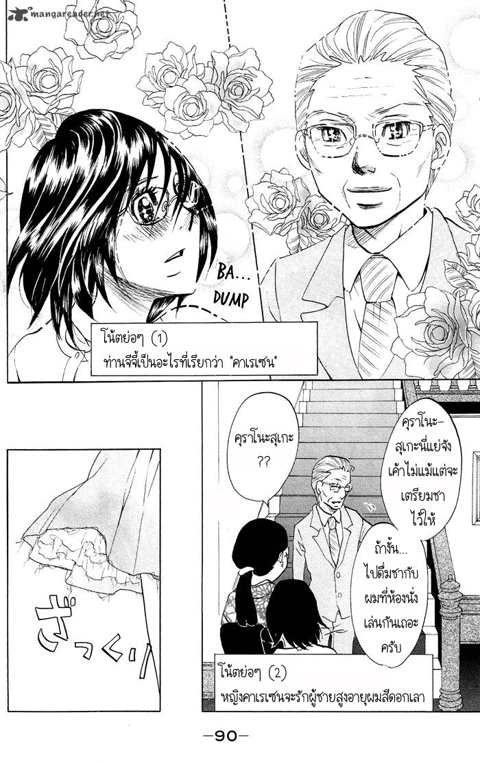 อ่าน Kuragehime