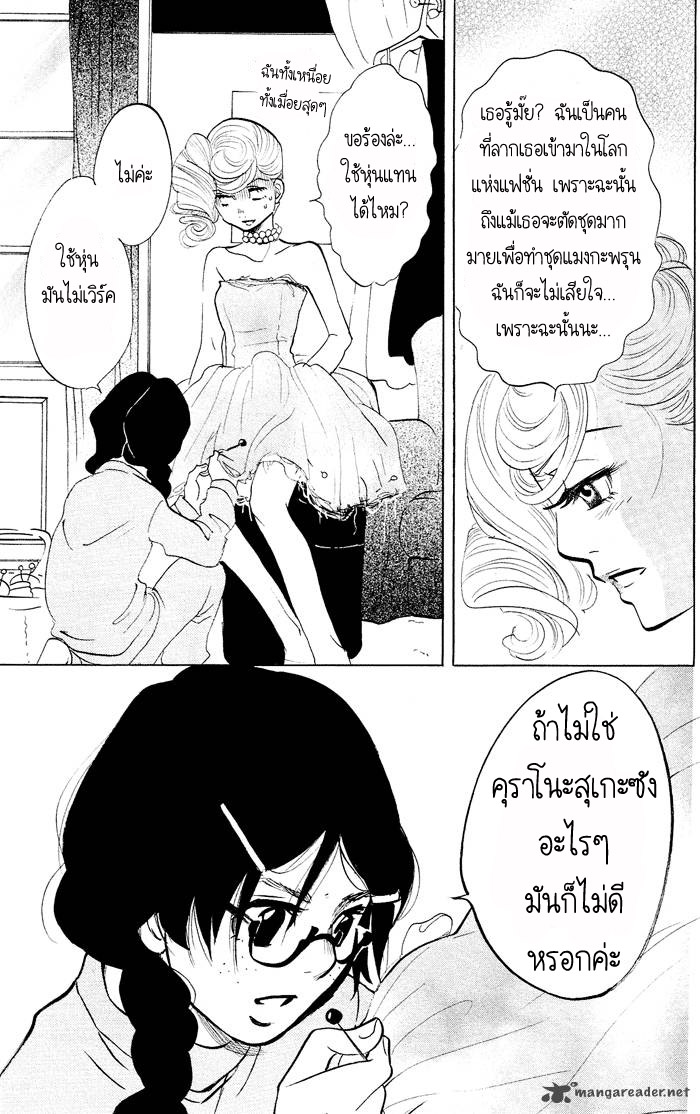 อ่าน Kuragehime