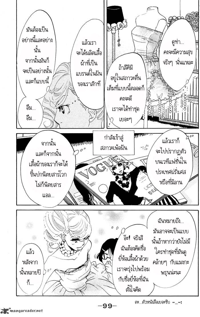 อ่าน Kuragehime